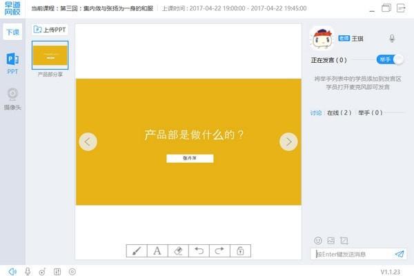 早道网校 v6.0.3