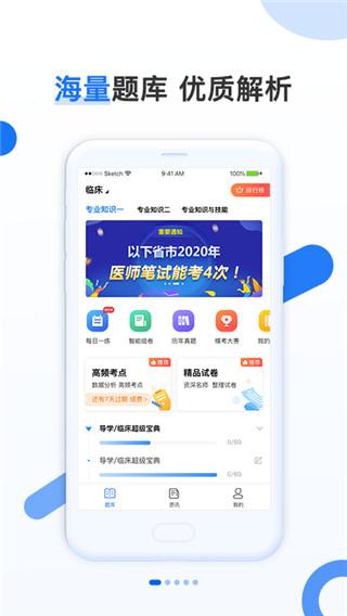 金题库安卓版 v5.3.2