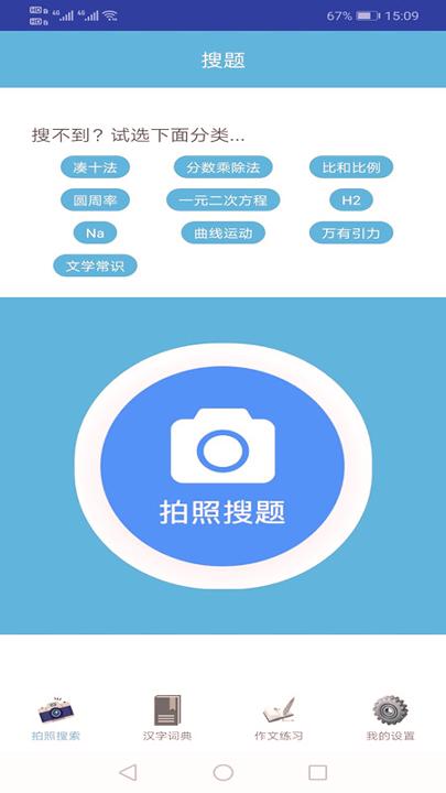 易对作业软件 v6.3.3