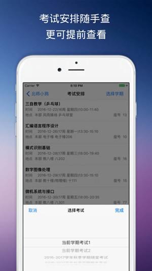北师小鸦 v3.1.4