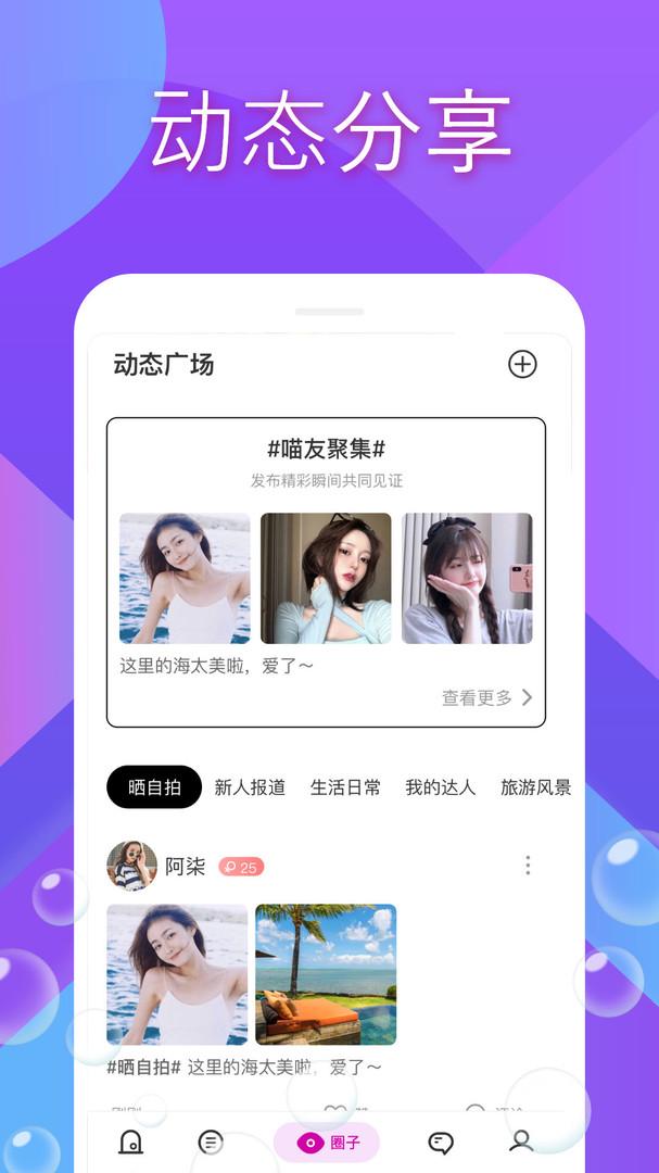 咪呀 v4.3.3