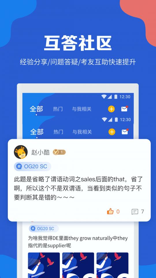 GMAT考满分 v5.5.2