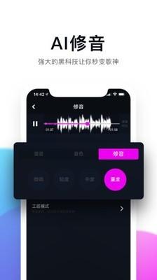 百万调音 v4.2.4