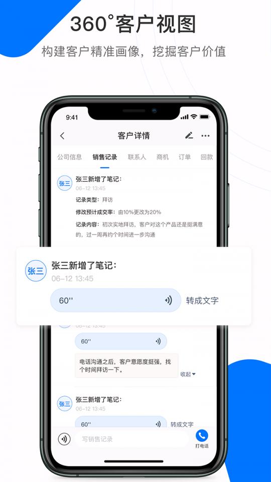 必效 v4.5.2