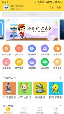 智京小京灵 v3.4.4