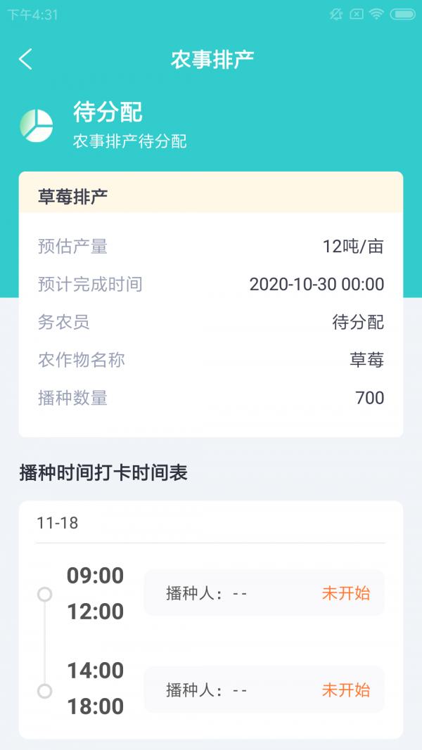 龙德轻农场 v5.0.3