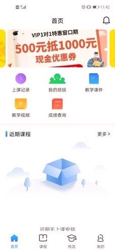 菁英邦 v6.1.4