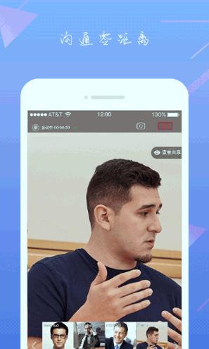 OKZOOM视频会议 v6.5.4