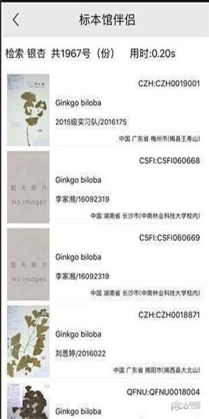 标本馆伴侣 v6.0.4