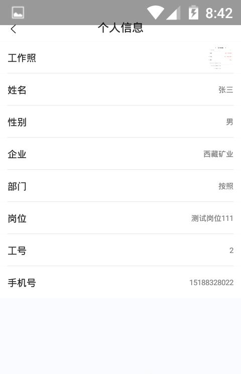 薪云麦 v6.1.2