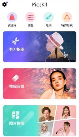 PicsKit专业 v3.5.4