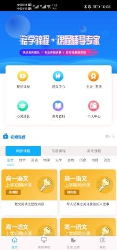 铭学锦程 v3.3.3
