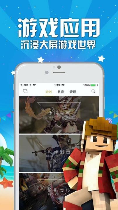 联通TV v6.1.3
