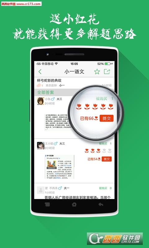 搜题库 v4.5.3