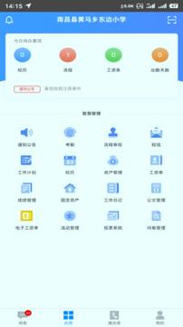 洪校通机构版 v4.0.2