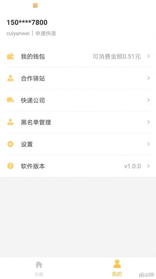 小蜂 v3.0.1
