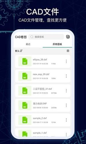 CAD图纸看看 v4.1.1