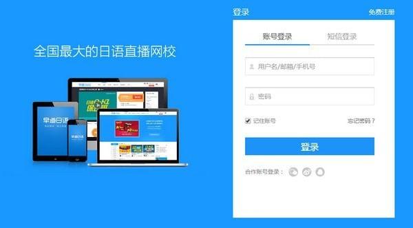 早道网校 v6.0.3