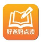 好爸妈点读