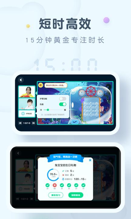 豌豆AI课 v3.4.1