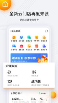 诸葛找房经纪人 v3.2.2