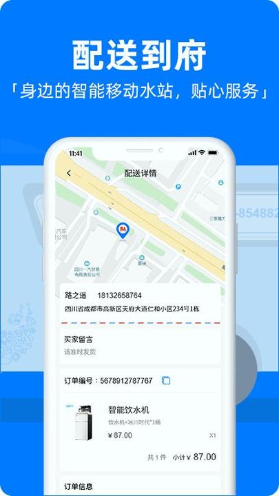 叮咚到 v6.5.4