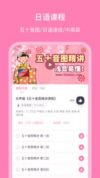 日语配音秀 v5.5.3