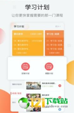 亿童幼师网校 v4.0.4