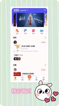 友点乐 v3.2.2