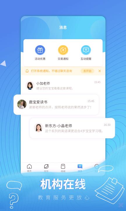 成长加 v3.3.2