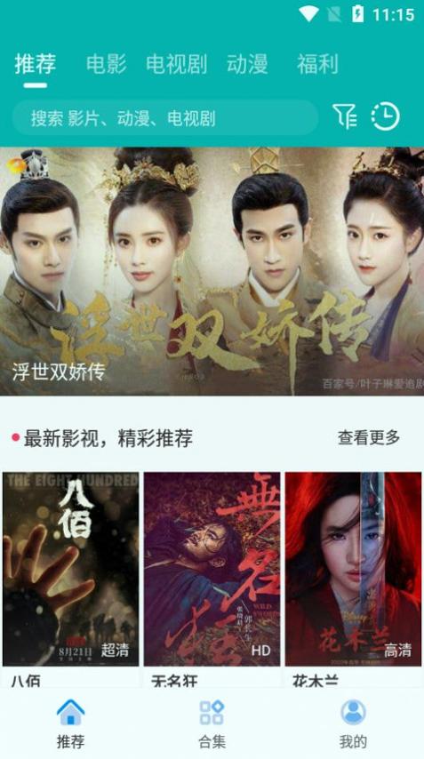 素白白影视安卓版 v5.4.4