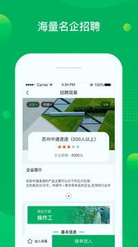 慧眼实习 v6.2.1