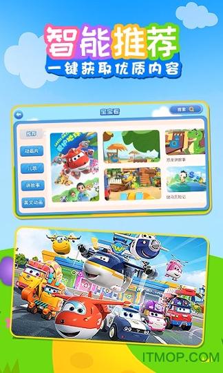 儿歌乐多多 v3.0.3