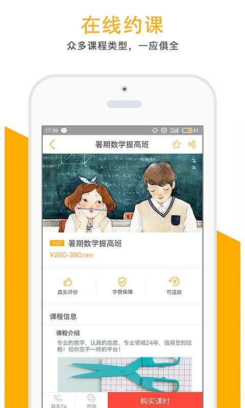 优学空间 v3.5.2