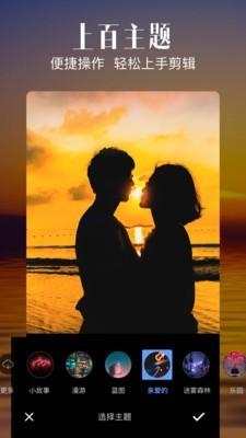 爱剪辑手机版 v4.5.2