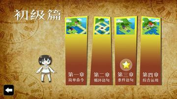 我的编程世界 v5.2.4