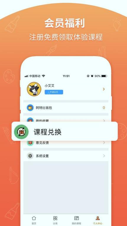 艾艺在线 v3.3.2