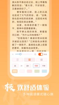 洋葱免费小说 v3.1.2