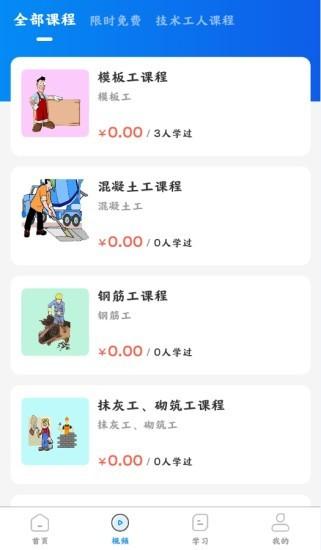 江建e课堂 v5.2.4