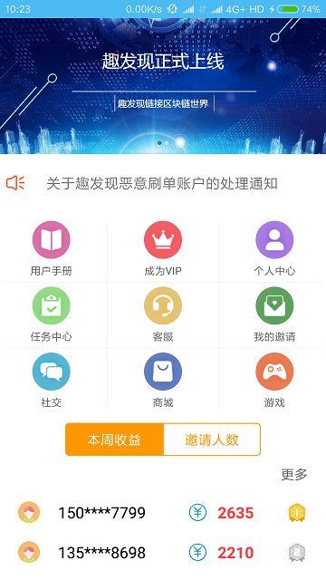 趣发现 v3.3.1