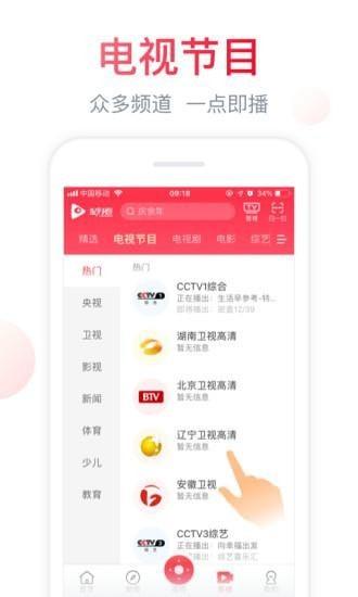 海信聚好看 v6.0.2