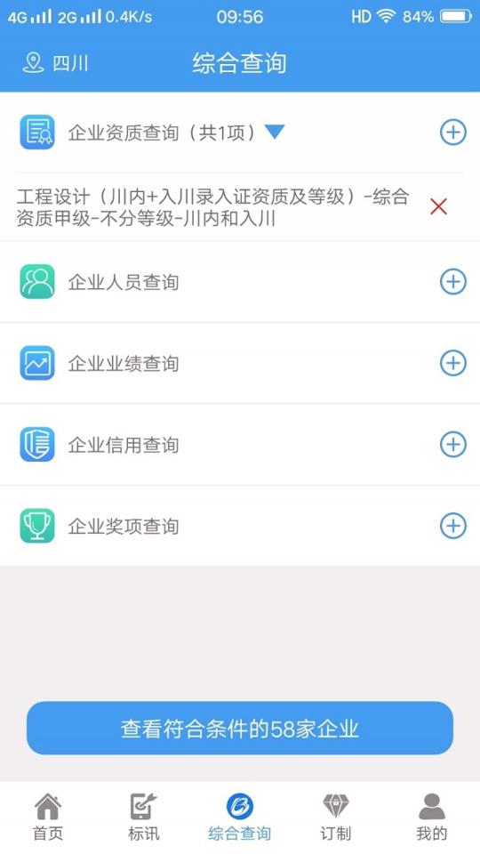 鲁班乐标 v4.4.2