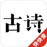 儿童古诗三百首