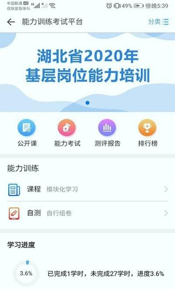 职业健康培训 v4.2.3
