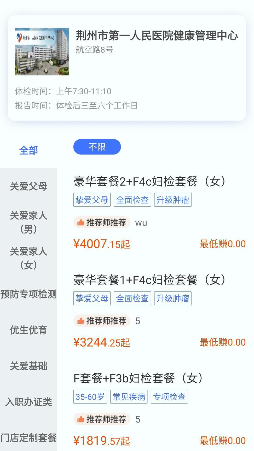 关小爱健管师 v3.0.2