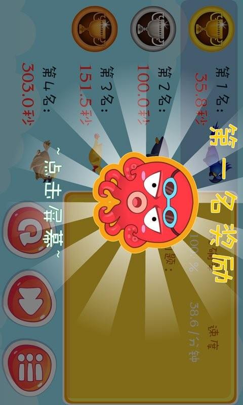 小熊少儿乘法 v3.3.1