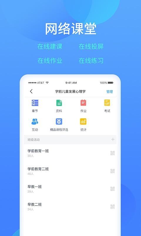 乐美学习云 v3.3.3