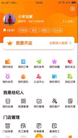 房田 v4.4.4