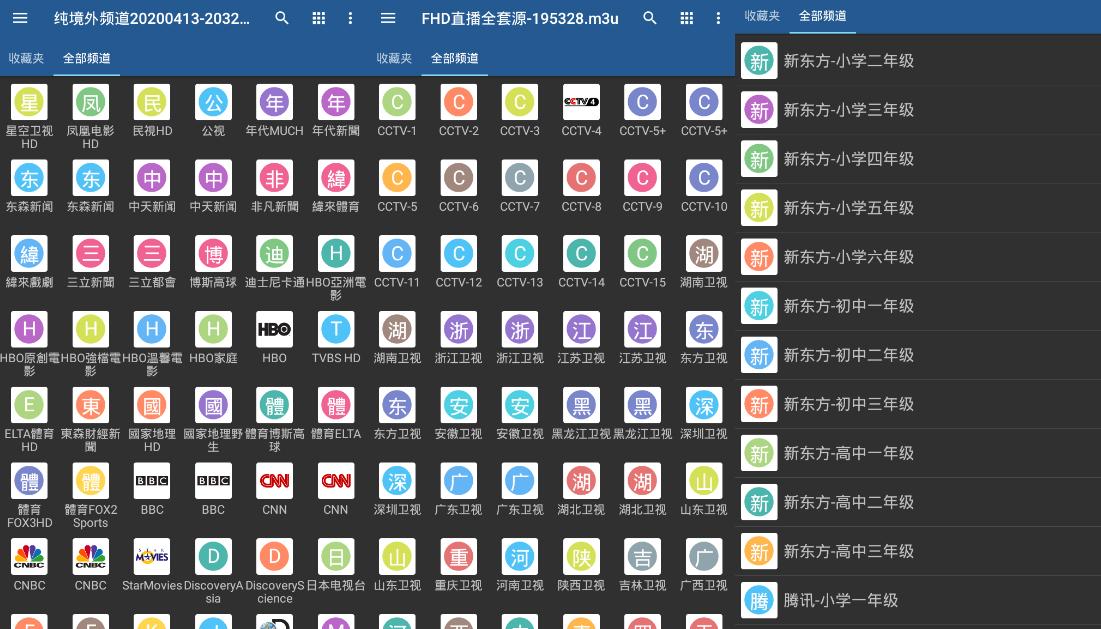 IPTV专业版 v6.2.1