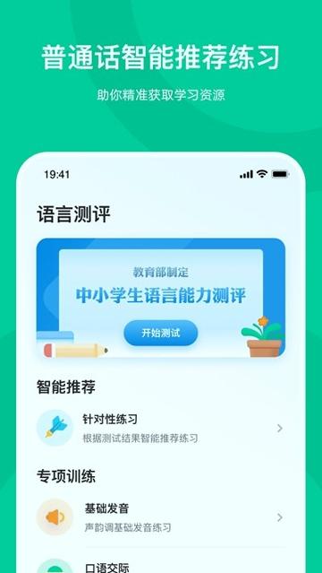 知学中文 v5.3.2